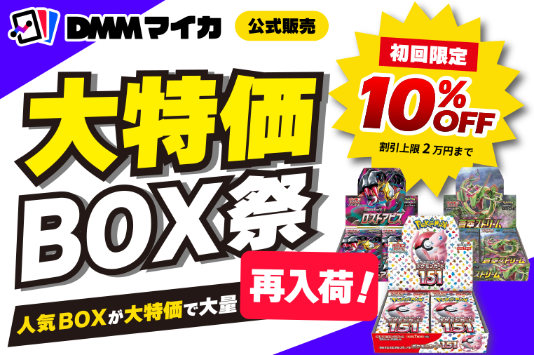 絶版ボックス特集